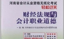 河南会计考试,全面解析考试科目、报名条件与备考策略