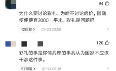 彩礼新规2月1日起施行,2月1日起施行，规范彩礼纠纷处理