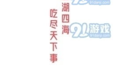 娱乐吃瓜请勿相信,吃瓜群众勿轻信，真相背后藏玄机