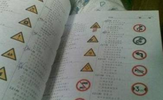 驾校考题,掌握这些，轻松应对科目一考试