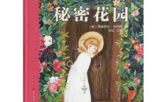 秘密花园在线观看,揭秘秘密花园在线观看之旅