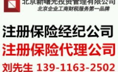 保险代理转让,流程、注意事项与市场商机