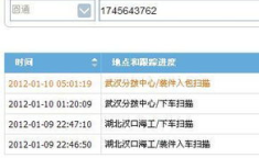 订单编号查询快递,订单编号查询快递全攻略