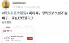 拼多多回应来了,坚守诚信，积极整改