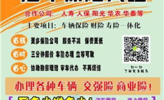 网上办理车险,网上办理车险全攻略