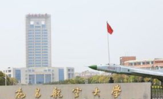 全国有几所航空大学,全国五所航空类高校汇聚英才
