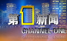 陕西电视台一套直播,传承文化，共筑中国梦