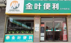 利群便利店加盟,品牌优势、加盟条件及投资回报解析
