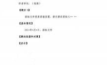 安徽招标投标信息网,助力招投标透明化，推动区域经济发展