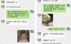 黑料正能量 张津瑜吕总聊天,揭秘背后真相与反思