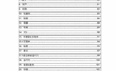 421页无删减劲爆吃瓜PDF,421页无删减劲爆吃瓜，独家揭秘明星幕后真相