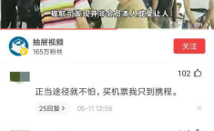专家建议不要买低价机票,专家呼吁理性消费，保障出行安全