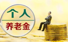 个人养老金制度解读,构建多层次养老保障体系