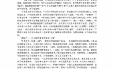 小学生作文教案,小学生作文教学策略与技巧解析