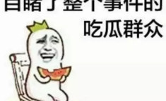 娱乐吃瓜酱到此为止,揭秘娱乐圈幕后真相，揭秘明星隐私，到此为止！