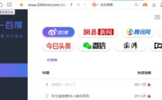 吃瓜网站168.su,吃瓜网站背后的秘密与热点事件追踪