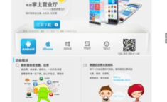 电信营业厅网上营业厅,便捷生活，智慧服务新体验