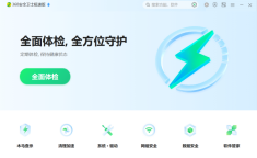 电脑中毒怎么办？下载360安全卫士帮你解决_360软件管家官方下载电脑版