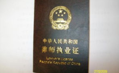 考律师证,条件、流程与必备知识