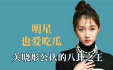 娱乐吃瓜蜀黍王鹤棣,从苍兰诀到大奉打更人，星途璀璨的娱乐圈新星