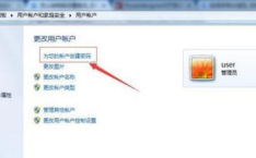 怎么设置电脑开机密码,电脑开机密码设置全攻略
