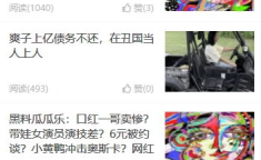 黑料吃瓜网在线进入首页,独家爆料，热门事件一网打尽！