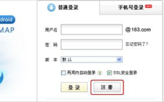 163官网登录入口,畅享163邮箱便捷服务——官方登录入口详解”