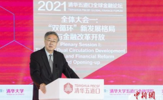 周小川谈数字人民币,数字人民币的初衷、发展历程与未来展望