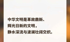 与时俱进是什么意思,推动时代发展的不竭动力