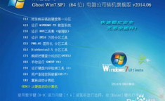 win764位旗舰版系统下载,win764位旗舰版系统下载指南与特性详解