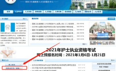 中国人才卫生网 登录,便捷人才信息获取之道