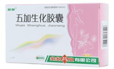 五加生化胶囊,激活生命活力，守护健康之道