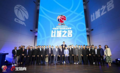 cba新赛季发布会,扩军计划启动，联赛改革新篇章开启