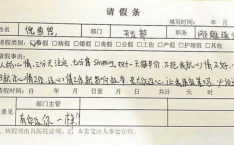 胖东来员工请假不允许不批假,员工请假自由，彰显人文关怀与企业文化