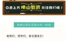 多地要求师生开学前14天居家,保障师生健康安全
