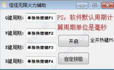 佳佳辅助,开启智能生活新篇章