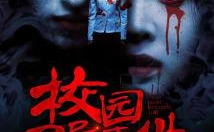 校园灵异事件,灵异事件的背后真相