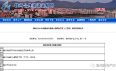 赣州招标投标网,助力公共资源交易，推动市场规范化发展