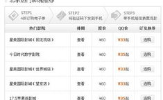 qq票务,引领在线票务新潮流，探索数字娱乐新纪元