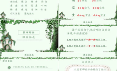 爬山虎的脚ppt,爬山虎脚部结构与攀爬机制解析