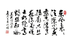 海棠苏轼,苏轼笔下春意盎然的诗意画卷