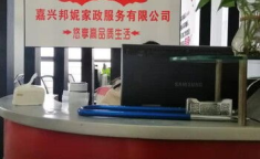 嘉兴家政,贴心服务，打造温馨家庭生活