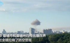 乌克兰基辅传出巨大爆炸声,俄乌冲突持续升级