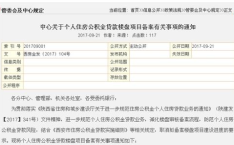 西安市住房公积金查询,全方位了解您的公积金账户”