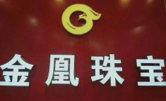 金凰珠宝,中国黄金首饰行业的领军品牌