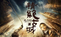 鬼吹灯电影下载,惊悚探险，盗墓传奇，高清下载尽享视听盛宴