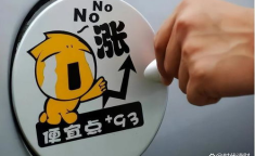 下一轮国内油价调整或将下跌,国内油价或将迎来创纪录下跌，车主们准备好了吗？”