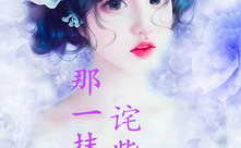 小说叶君临李子染全文免费阅读,叶君临与李子染的传奇爱情