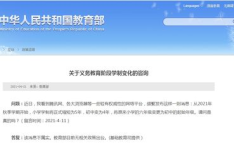 教育部辟谣中小学学制改变,中小学学制调整传闻不实
