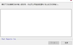 fastreport控件,高效报表制作的利器